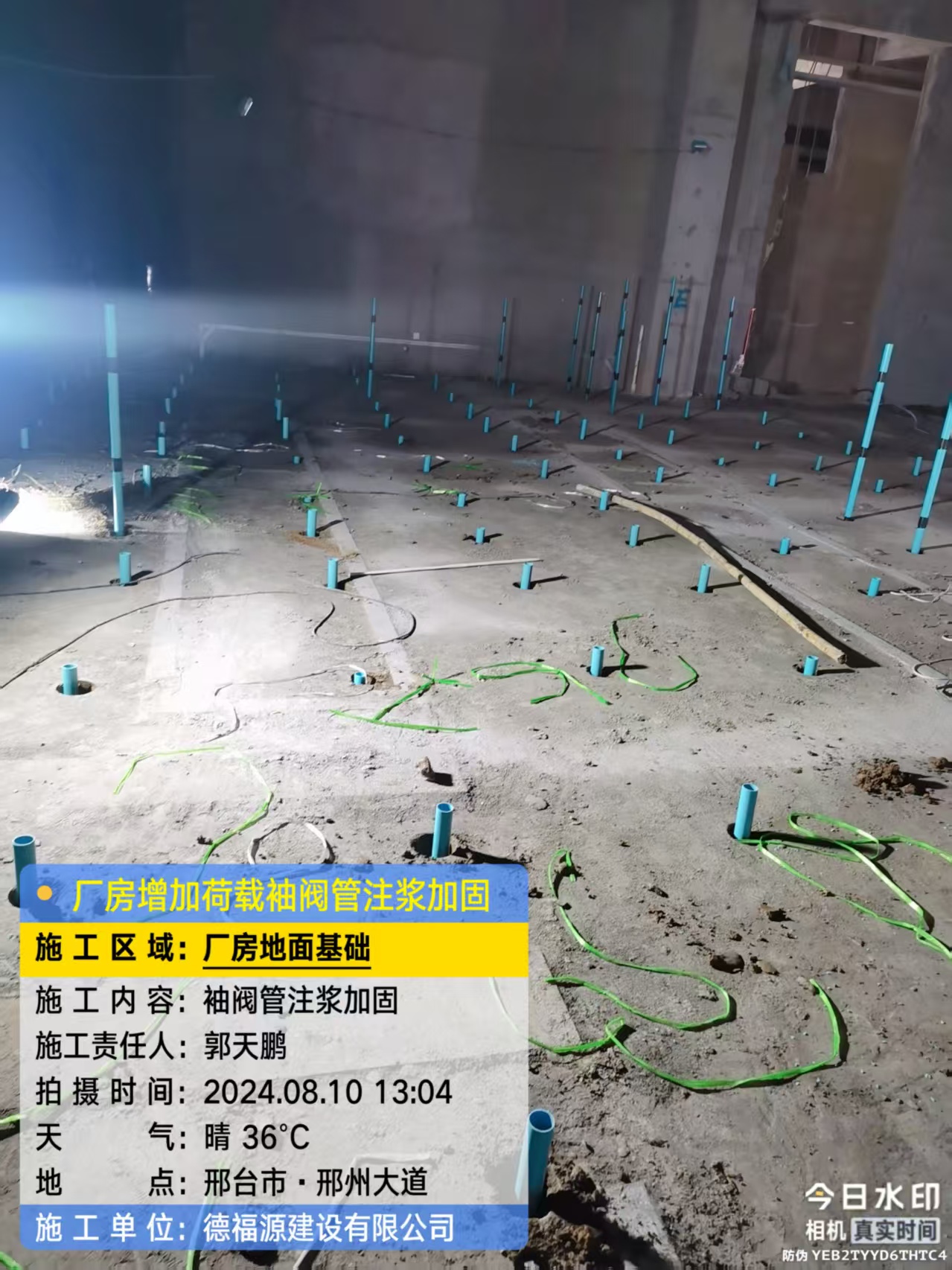 宁阳袖阀管注浆施工