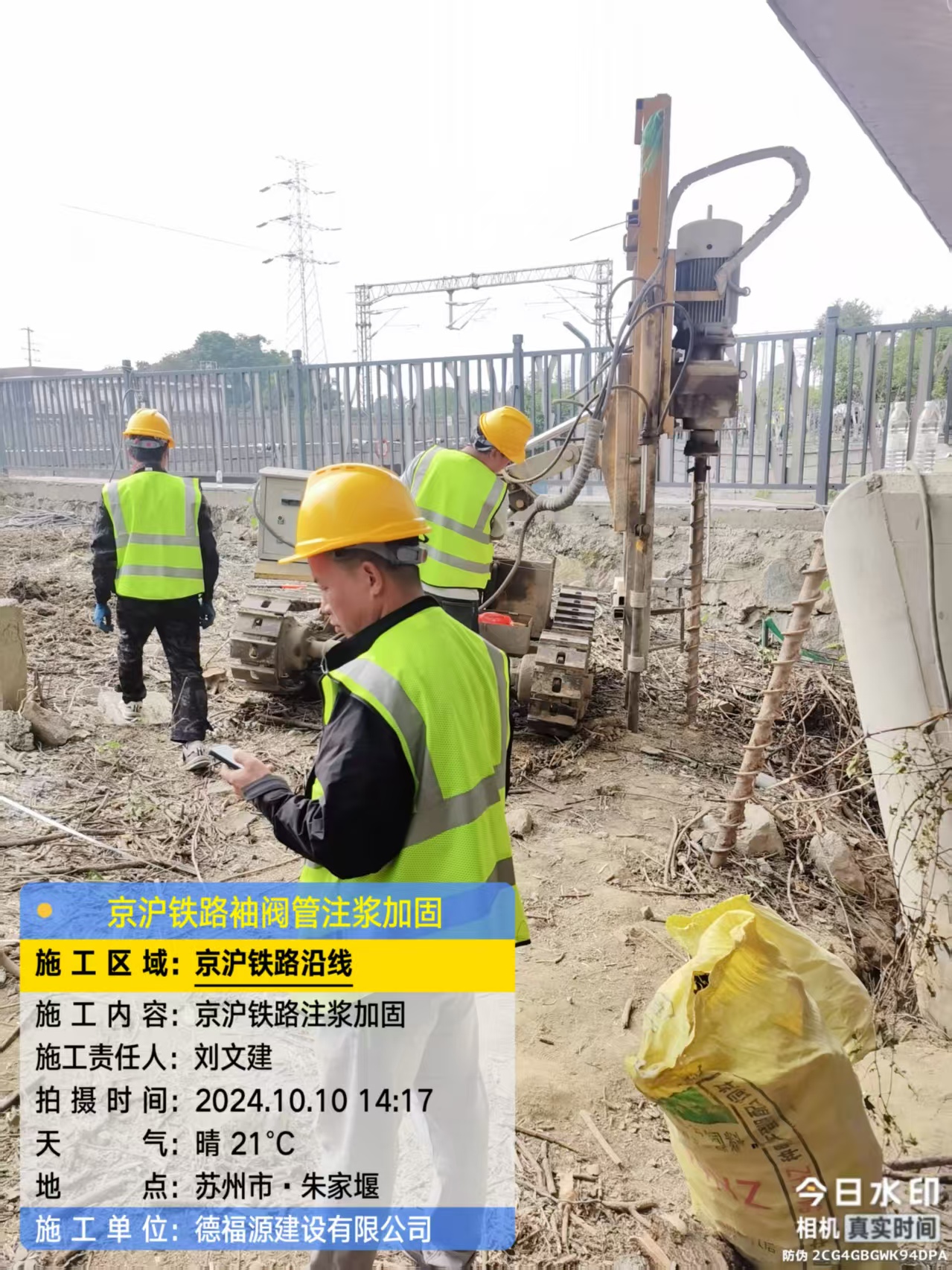 宁阳袖阀管注浆工艺